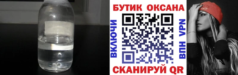 Бутират буратино  Саратов 