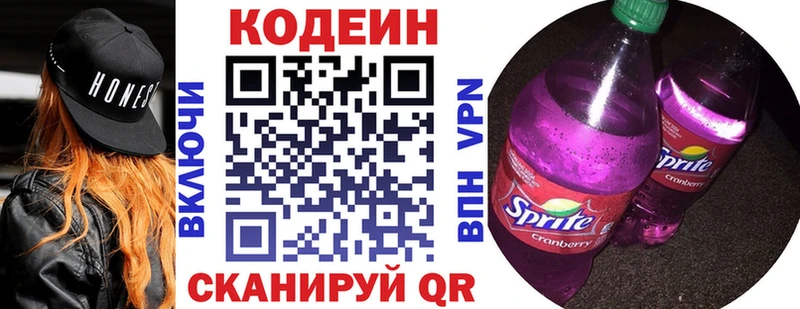 мега ONION Саратов Codein Purple Drank