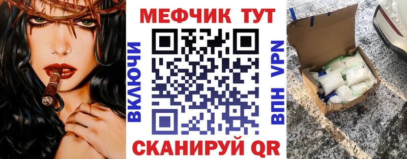 где можно купить наркотик  Саратов  МЕФ VHQ 